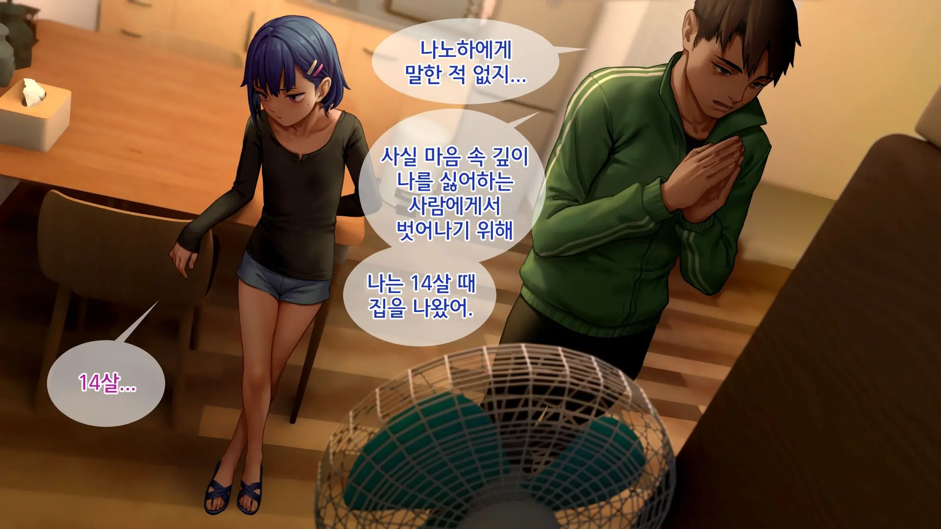 Ore No Imouto Wa Seieki Chuudoku Sono Ichi Ore To Imouto No Ichinichi | 내 여동생은 정액 중독 - 나와 여동생의 하루